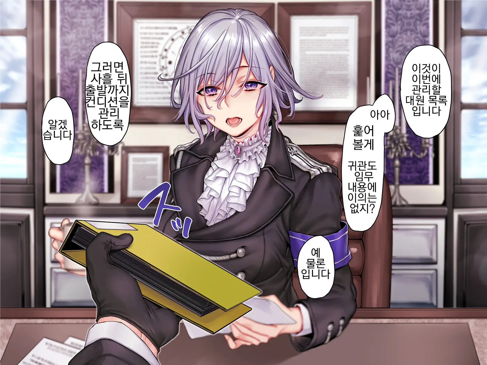Guntaishiki Shasei Kanri
